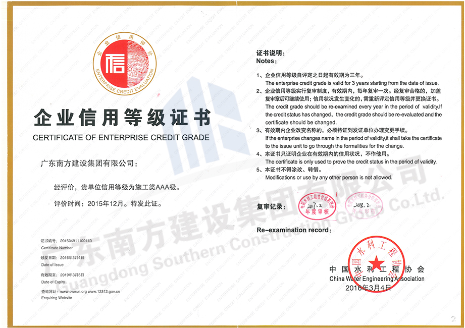 企業(yè)信用等級(jí)證書(shū)